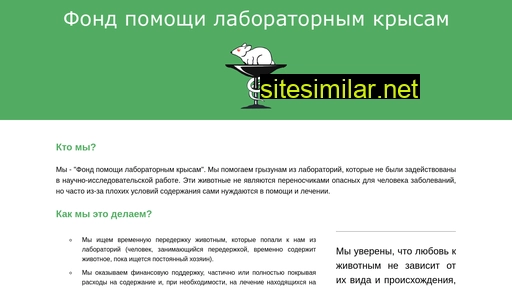 wistarats.ru alternative sites