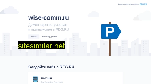 wise-comm.ru alternative sites