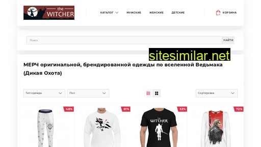 witchershop.ru alternative sites