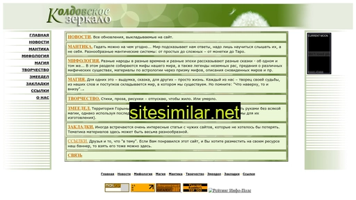 witchmirror.ru alternative sites
