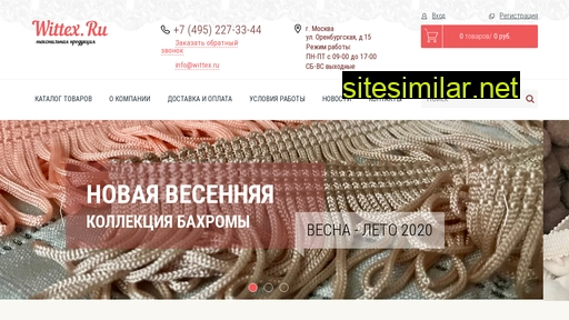 wittex.ru alternative sites