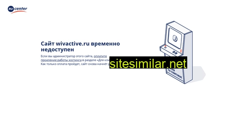 wivactive.ru alternative sites