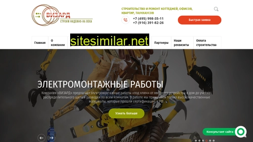wizard-cc.ru alternative sites