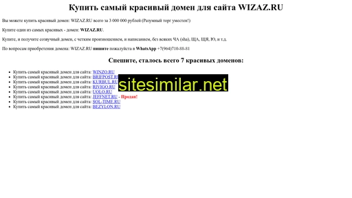 wizaz.ru alternative sites