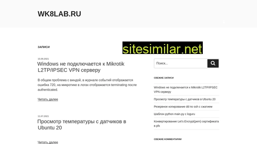 wk8lab.ru alternative sites