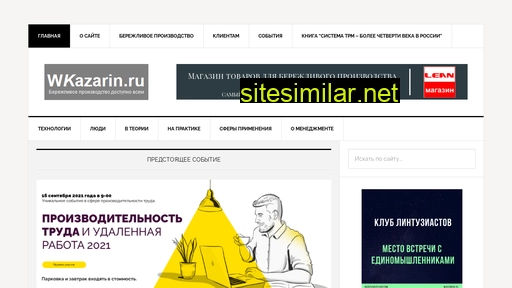 wkazarin.ru alternative sites