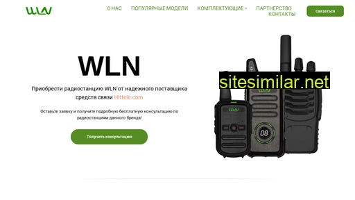 wln-radio.ru alternative sites