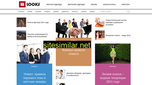 wlooks.ru alternative sites