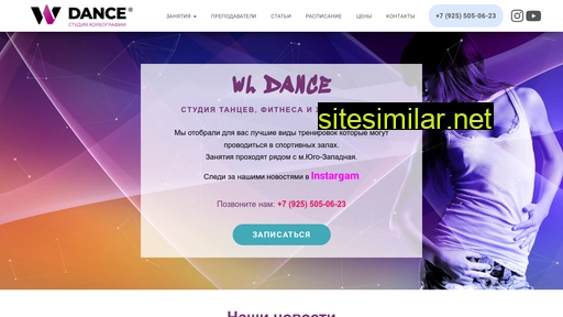 wl-dance.ru alternative sites