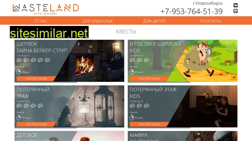 wl-nsk.ru alternative sites