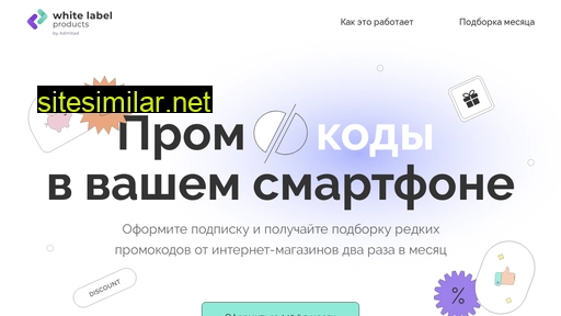 wlpromo.ru alternative sites