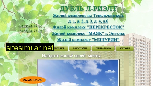 wlsaratov.ru alternative sites