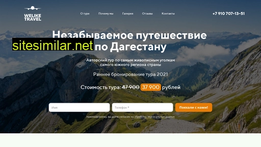 wltravel.ru alternative sites