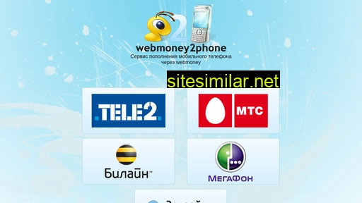 Wm2phone similar sites