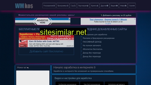 wmkos.ru alternative sites