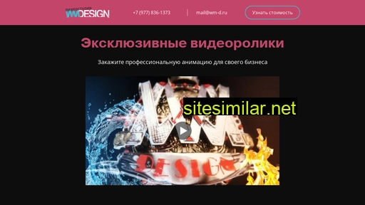 wm-d.ru alternative sites