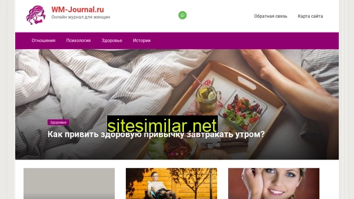 wm-journal.ru alternative sites