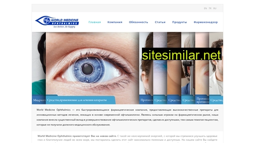 wm-ophthalmics.ru alternative sites
