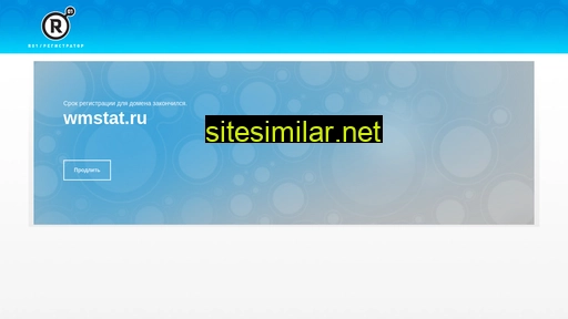 wmstat.ru alternative sites