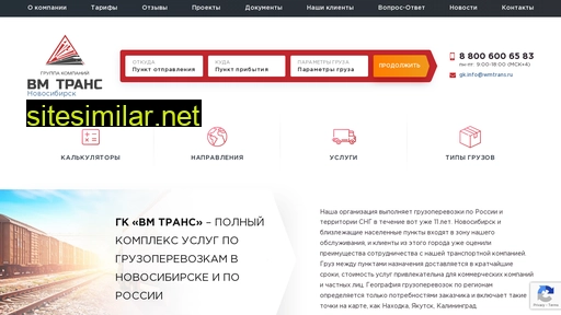 wmtrans.ru alternative sites