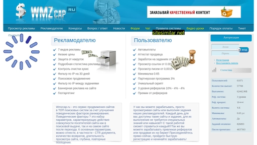 wmzcap.ru alternative sites