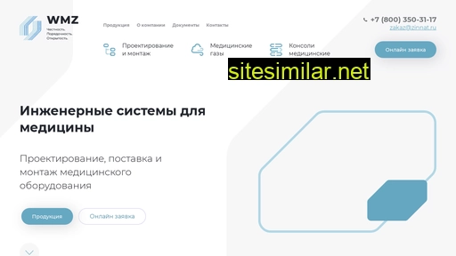 wmzinnat.ru alternative sites