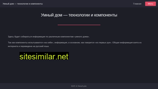 wofc.ru alternative sites