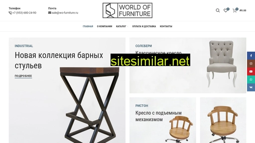 wofurniture.ru alternative sites