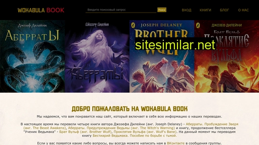 wokabula.ru alternative sites