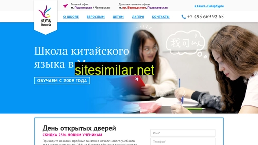 wokei.ru alternative sites