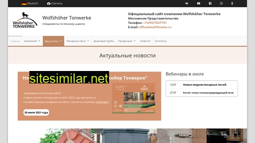 wolfshoehe.ru alternative sites