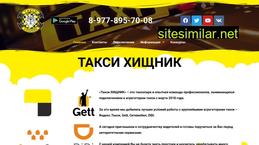 wolftaxi.ru alternative sites