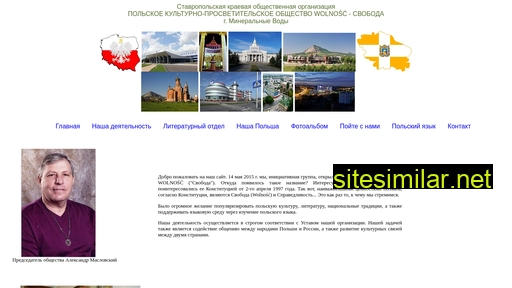 wolnosc.ru alternative sites