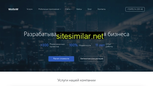 wollow.ru alternative sites