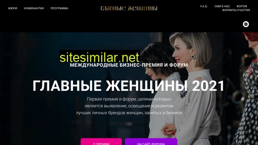 womanbrand.ru alternative sites