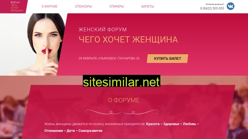 womanforum73.ru alternative sites