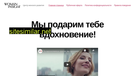 womaninsight.ru alternative sites