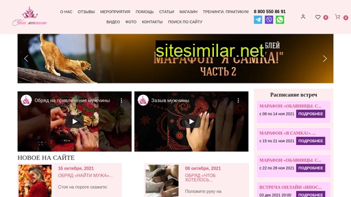 womanisv.ru alternative sites