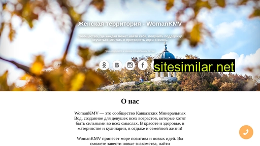 womankmv.ru alternative sites