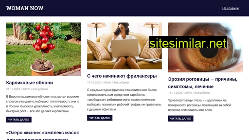 woman-now.ru alternative sites
