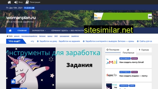 womanplan.ru alternative sites