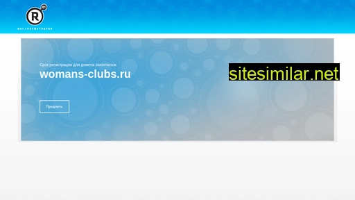 womans-clubs.ru alternative sites
