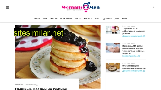 womansmen.ru alternative sites