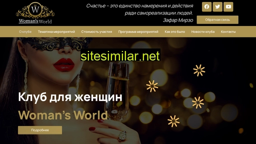 womansw.ru alternative sites