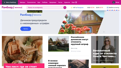 woman.rambler.ru alternative sites
