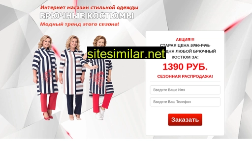 womenclo.ru alternative sites