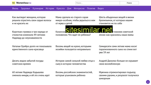 womenhour.ru alternative sites