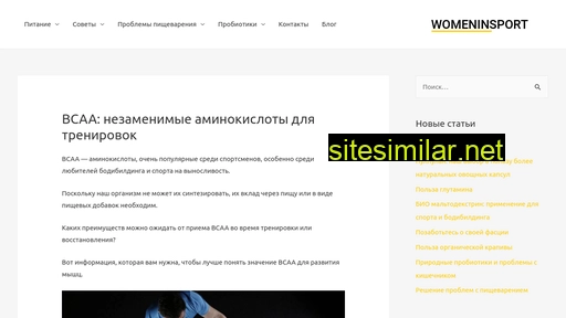 womeninsport.ru alternative sites
