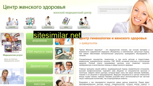 women-medcenter.ru alternative sites