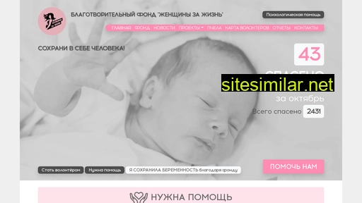 womenprolife.ru alternative sites